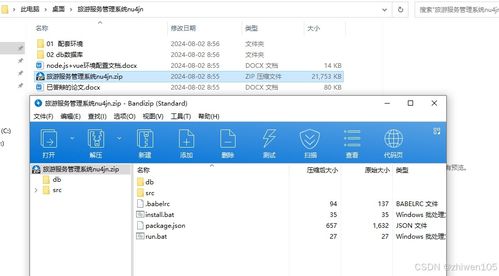 基于Node.js與Vue.js的旅游服務管理系統(tǒng)設計與實現(xiàn)