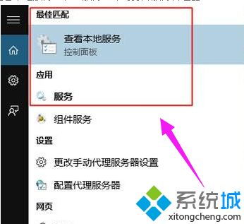 Win10系統(tǒng)打開服務管理器的五種方法詳解