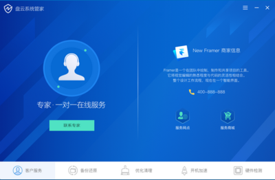 盤云系統(tǒng)管家v1.0官方版 您的計算機系統(tǒng)綜合管理利器
