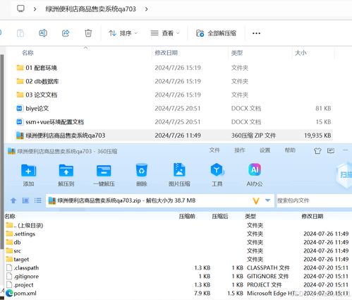 基于SSM Vue綠洲便利店商品售賣系統(tǒng)的設(shè)計(jì)與實(shí)現(xiàn)——計(jì)算機(jī)畢業(yè)設(shè)計(jì)課題解析