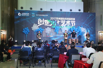 雙乾支付賦能蘇州國際科技園首屆創意文化藝術節，引領互聯網文化服務新體驗