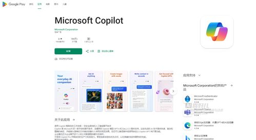 微軟Copilot Pro 11項核心功能引領人工智能辦公與軟件開發(fā)新紀元