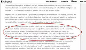 AI公司造假風(fēng)波再起 “偽裝到你做到為止”背后的行業(yè)隱憂